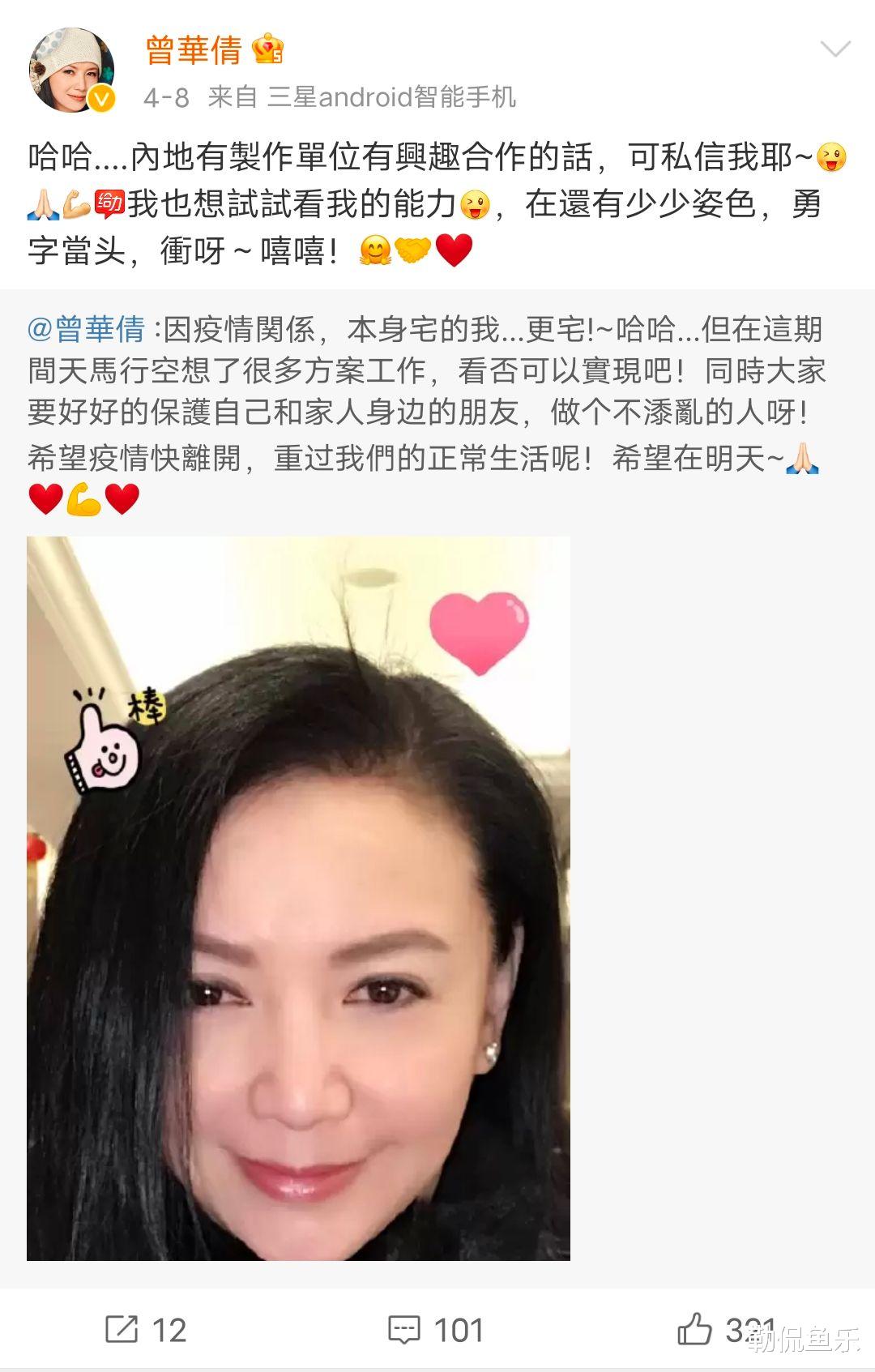 曾华倩|56岁香港女星曾华倩公开求职,称:趁我还有几分姿色,请我拍戏吧