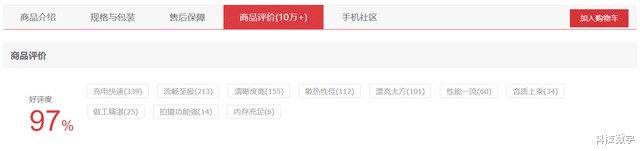 高通骁龙|年底换机如何选？盘点三款骁龙8+高性价比旗舰，销量与口碑都很顶
