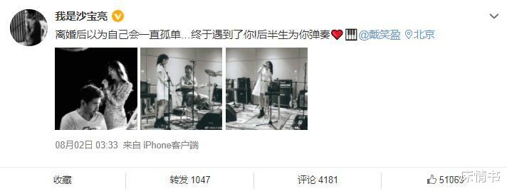 沙宝亮|沙宝亮也难逃父女恋魔咒，女友比他小16岁，离过婚还有两个娃