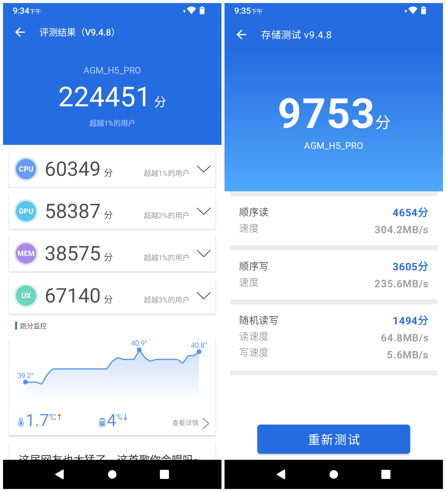 比昆仑玻璃更硬,千元三防,不怕摔不怕水——AGM H5 Pro简评