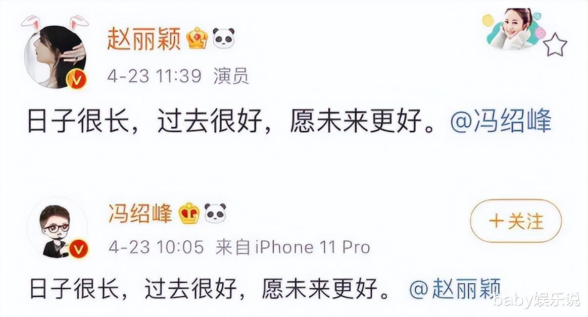 冯绍峰|离婚一年后,赵丽颖依旧风光无限,而前夫冯绍峰呢?