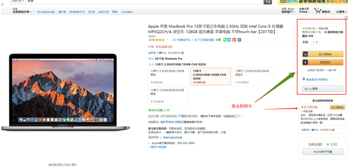亚马逊|亚马逊黄金购物车怎么获得？Amazon Buy Box获取方法