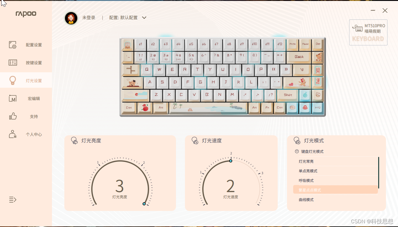 华为|手感好、噪音低、造型好看，雷柏MT510 PRO键盘体验