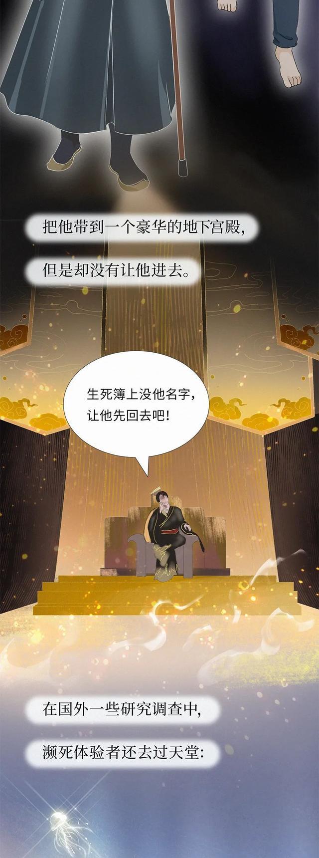 acgn漫评|人死后究竟会看到什么？濒死者道出「真相」，一组漫画科普了解！