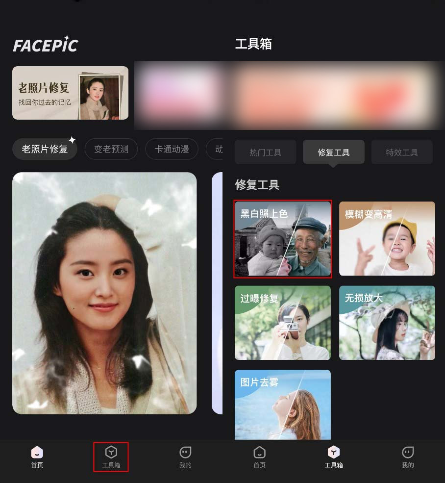 黑白照片上色软件哪个好用?这篇文章告诉你