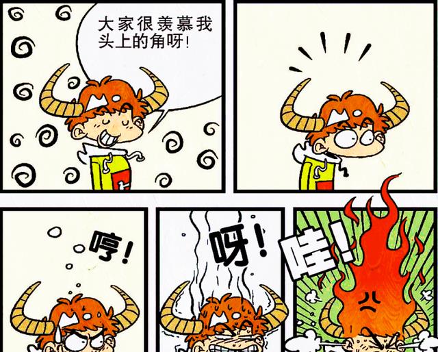 漫画|头顶牛角的小衰不是“异类”，他反而成了同学们的好帮手！