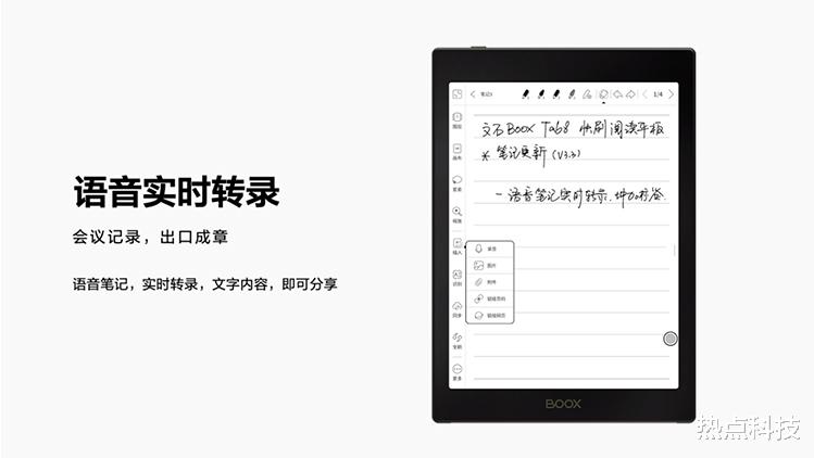 索尼Xperia|开启阅读3.0时代 文石BOOX 快刷阅读平板Tab8正式发布