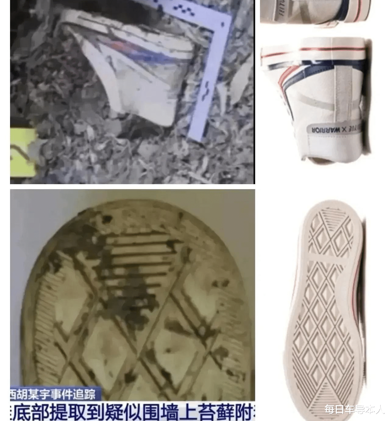 胡鑫宇|到底谁在撒谎？胡鑫宇同款鞋已找到，全方位对比，揭开心中疑惑！