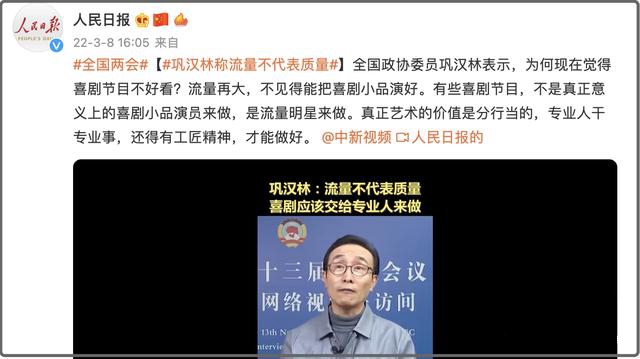 巩汉林|“流量”有毒？巩汉林1句话引争议，评论区冷嘲热讽暴露无知