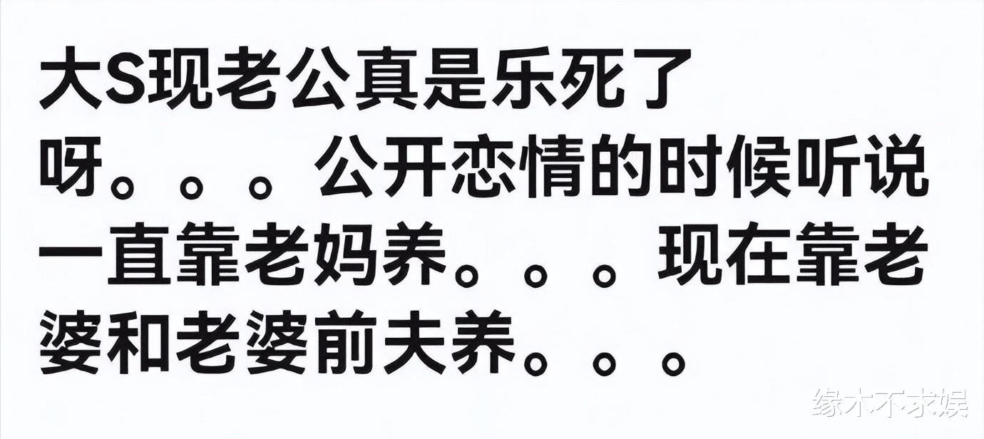 具俊晔|53岁具俊晔：婚前让80岁老妈伺候，婚后让小12岁汪小菲付房贷水电