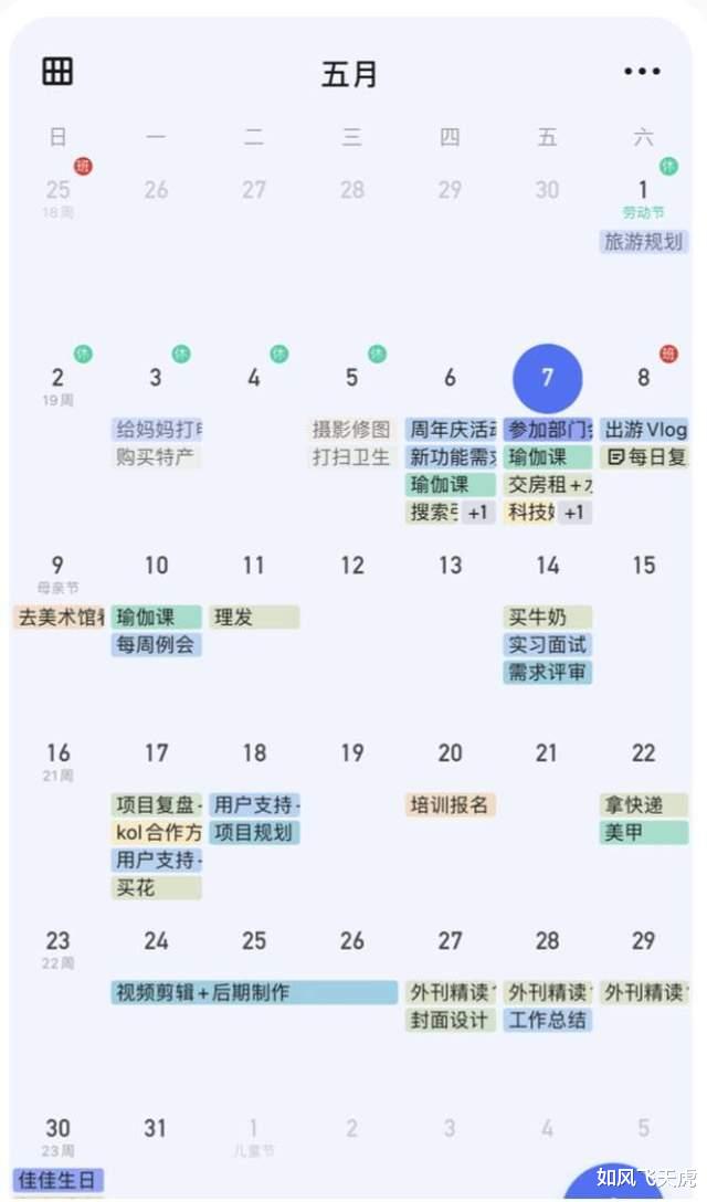 软件|干货｜几款超实用的居家办公软件！在家也能效率暴涨