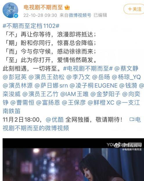 蔡文静|蔡文静彭冠英二搭作品《不期而至》定档，虐恋CP终于要撒糖了