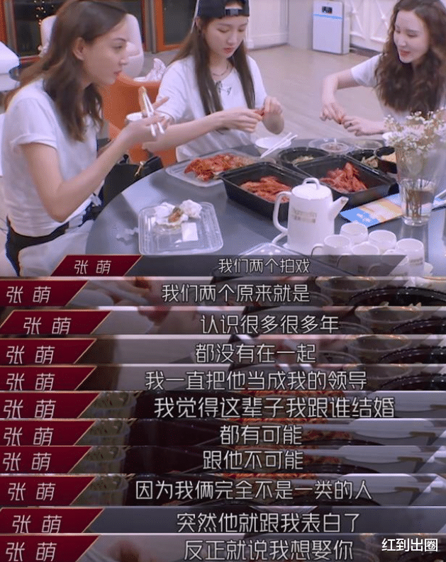 张萌|张萌和男友人耳语太亲密，穿超短裤露出大白腿，富豪老公就在旁边