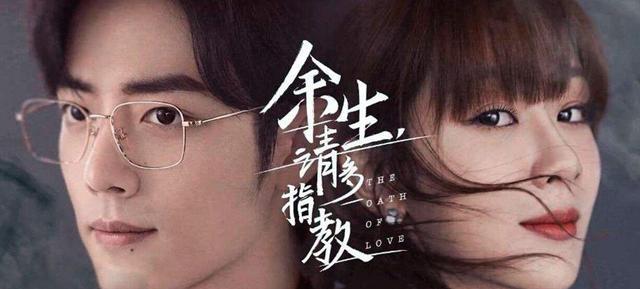 肖战|《余生》疑似空降湖南卫视，网友：又爱又恨，期待播出