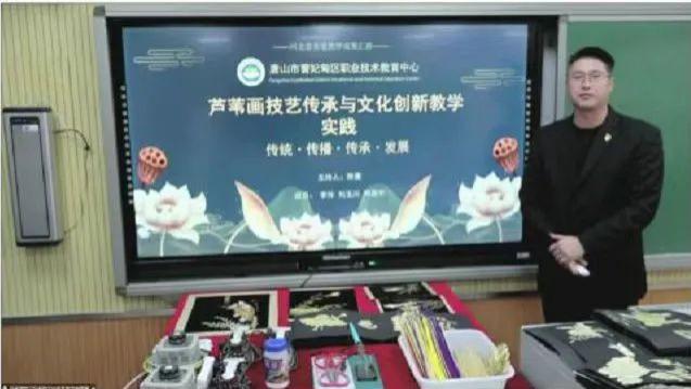 职业教育|曹妃甸职教中心首次参加第二届河北省中华职业教育非遗创新大赛获佳绩