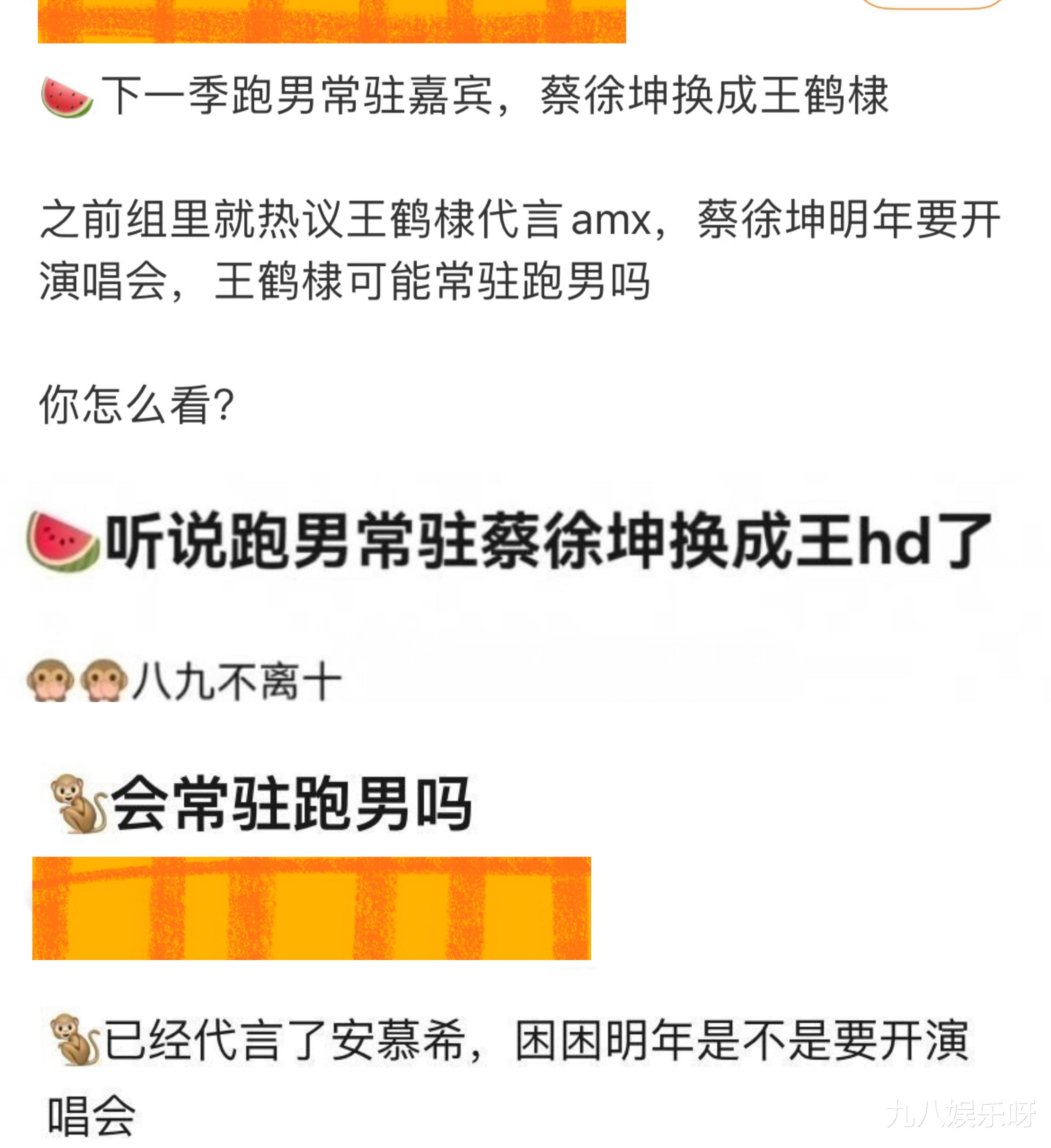 王鹤棣|网传王鹤棣将参加《跑男》,顶替蔡徐坤,常驻两档上星综艺