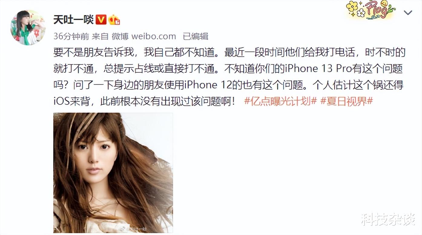 华为|电话都打不进来，iPhone 13 Pro这是什么问题？