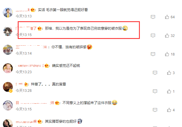 春晚|春晚槽点多，大张伟说脏话，刘涛被质疑是托，邓男子魔术不如刘谦