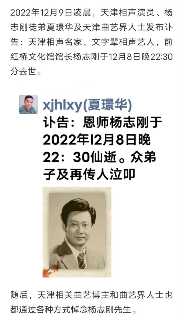 郭德纲|杨志刚去世,郭德纲会去吊唁吗?16年前的师徒恩怨,是时候解开了