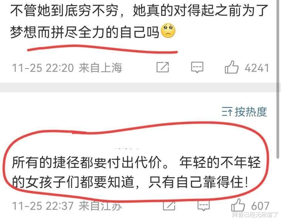 张嘉倪|买超劈腿早有征兆？张嘉倪发文感谢过去，网友个个是预言家