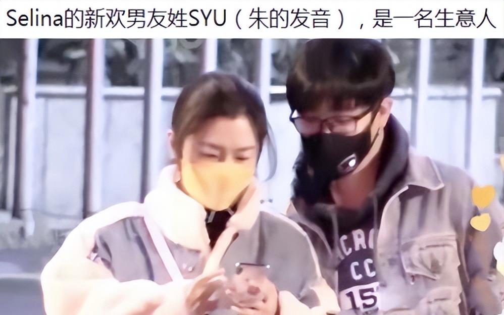 Selina|Selina小男友颜值被嘲后,身份背景遭扒,网友:等待原形毕露