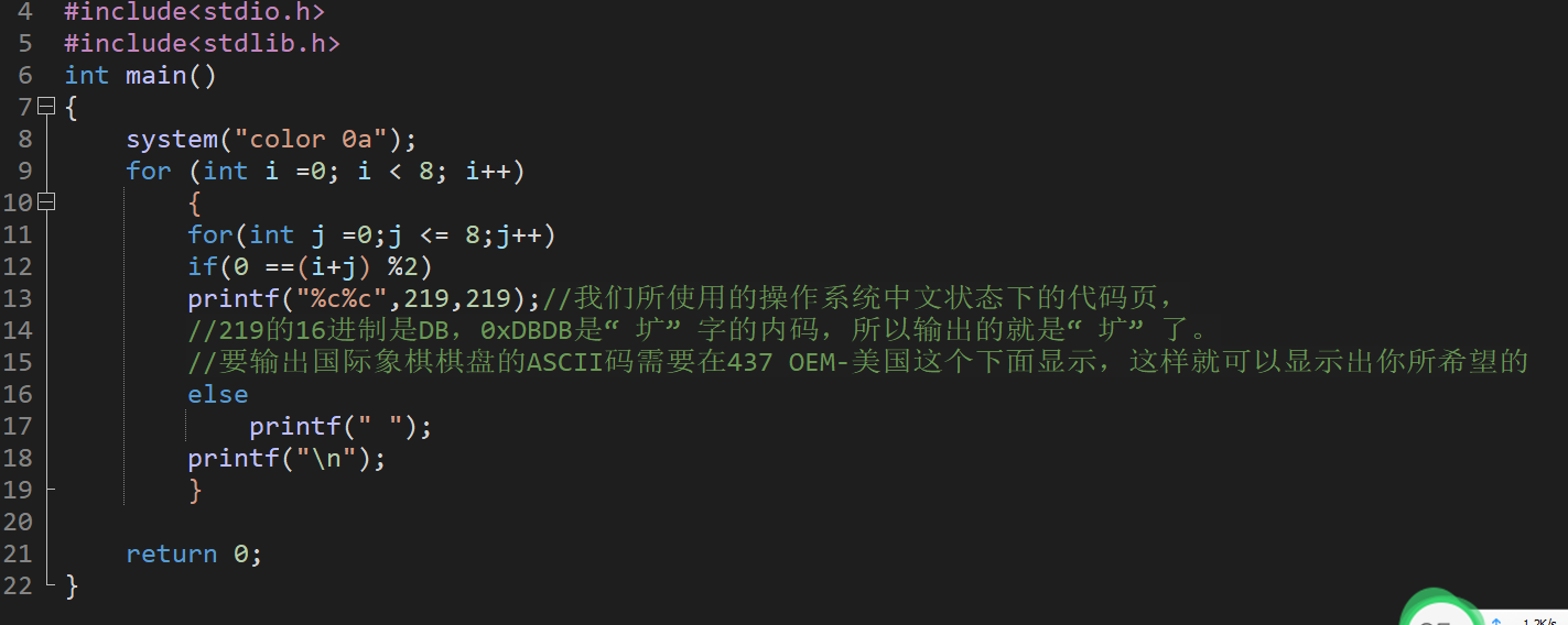c语言|c语言经典案例03