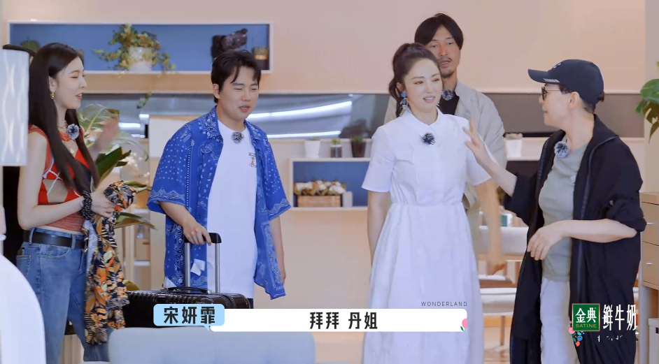 宋丹丹|宋丹丹离开桃花坞后,吴牧野不装了,李雪琴彻底放松,大家很开心