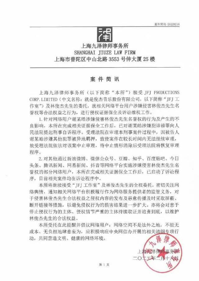 林俊杰|林俊杰提起诉讼，为娱乐圈开创先河，靳东躺枪，心疼郭德纲