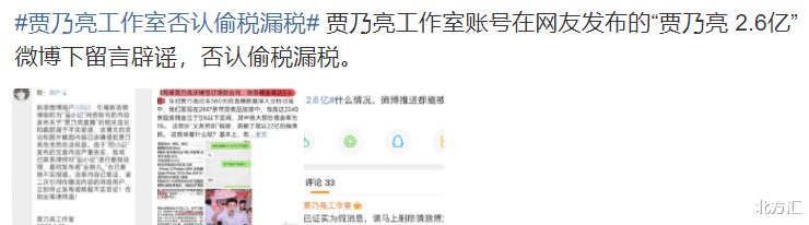 刘畊宏|娱乐大爆料：马思纯退圈生子？贾乃亮偷税上亿？刘畊宏爆火的瓜？