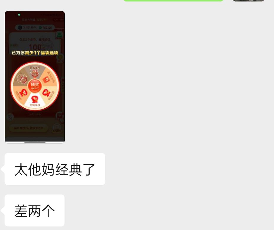 400元拼夕夕受害者第一视角