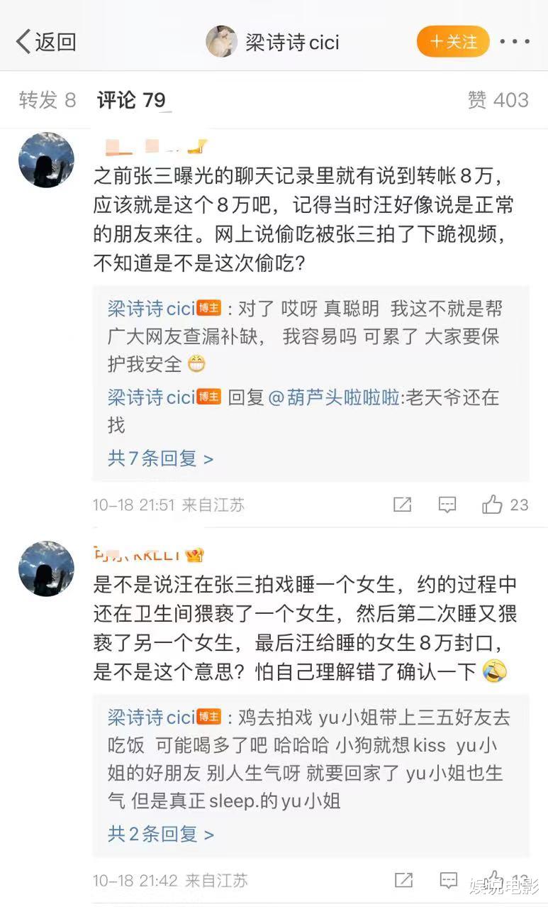 张颖颖|网友爆料汪先生不堪私生活，晒出文字和视频，好像知道的事不少