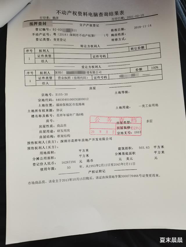 深圳市|深圳福田一套拍卖房以1807万成交，业主欲哭无泪，本钱都赔进去了