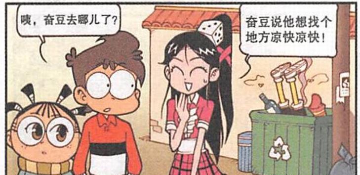 漫画|星太奇“最佳男友”，奋豆“薄情寡义”，高茜：受不了这委屈！