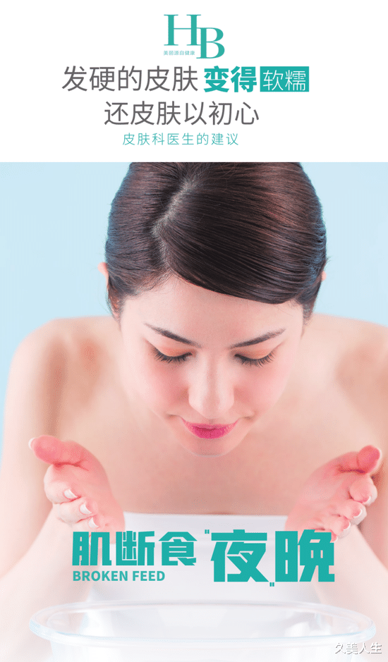 化妆水 发硬的皮肤变得Q弹！皮肤科医生建议夜晚肌断食