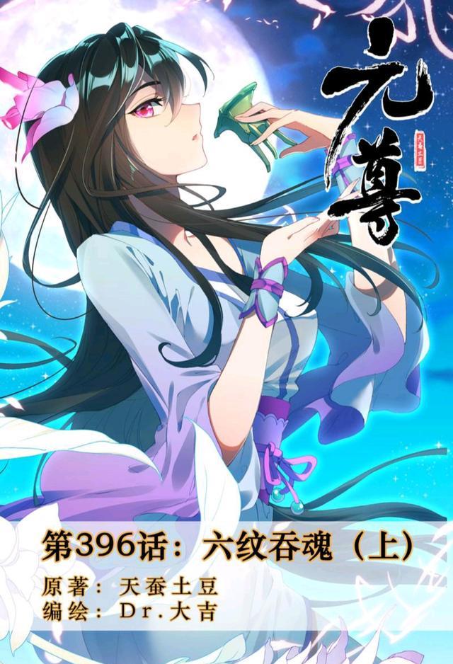 师父|元尊：天湮兽与方鳌两败俱伤，周元捡个大便宜：不管你师父是谁照杀