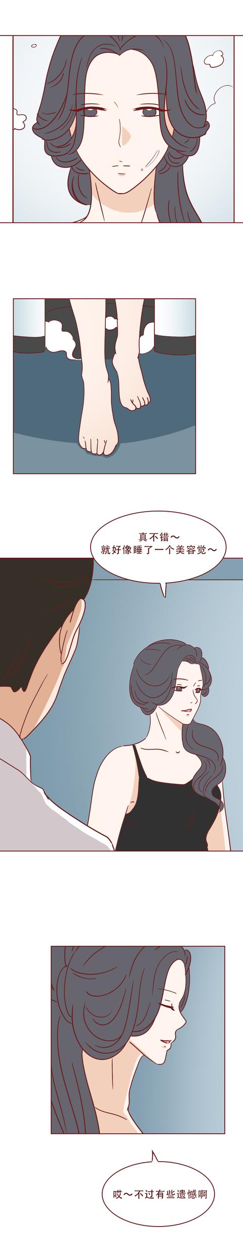 漫画|一次5000，年轻女孩靠卖皮月入过万，这篇漫画揭露拿命换钱的真相