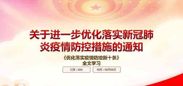 三年抗疫，终于要全剧终了
