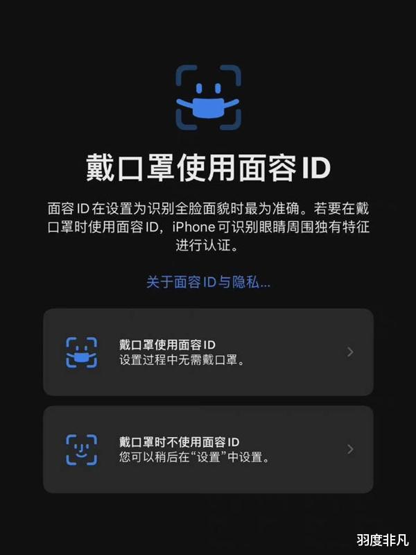 联想|苹果推送iOS15.4开发者，面部识别重磅升级，Touch ID可能没戏了