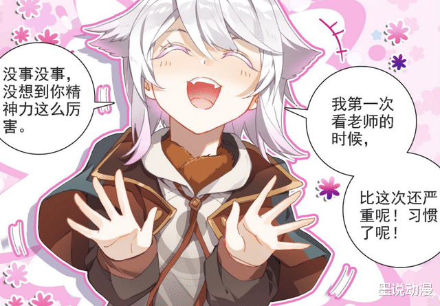 acgn漫评|重生唐三:救赎学院六名学员情况解析,唐三最强,武冰纪等级最高