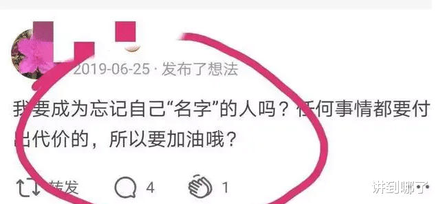 吴啊萍|“吴啊萍是个可怜人，不要网曝她”果然，为吴啊萍洗白的人出现了