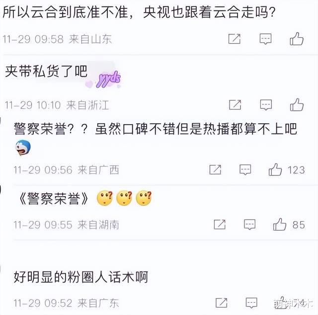 美国队长|央视网评出年度爆剧：《梦华录》上榜，杨幂陈飞宇新剧被犀利点评