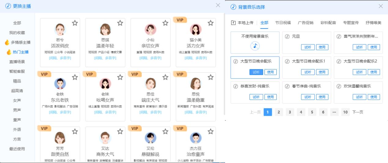 配音|可以实现文字配音的软件有哪些?可以试试这几款软件