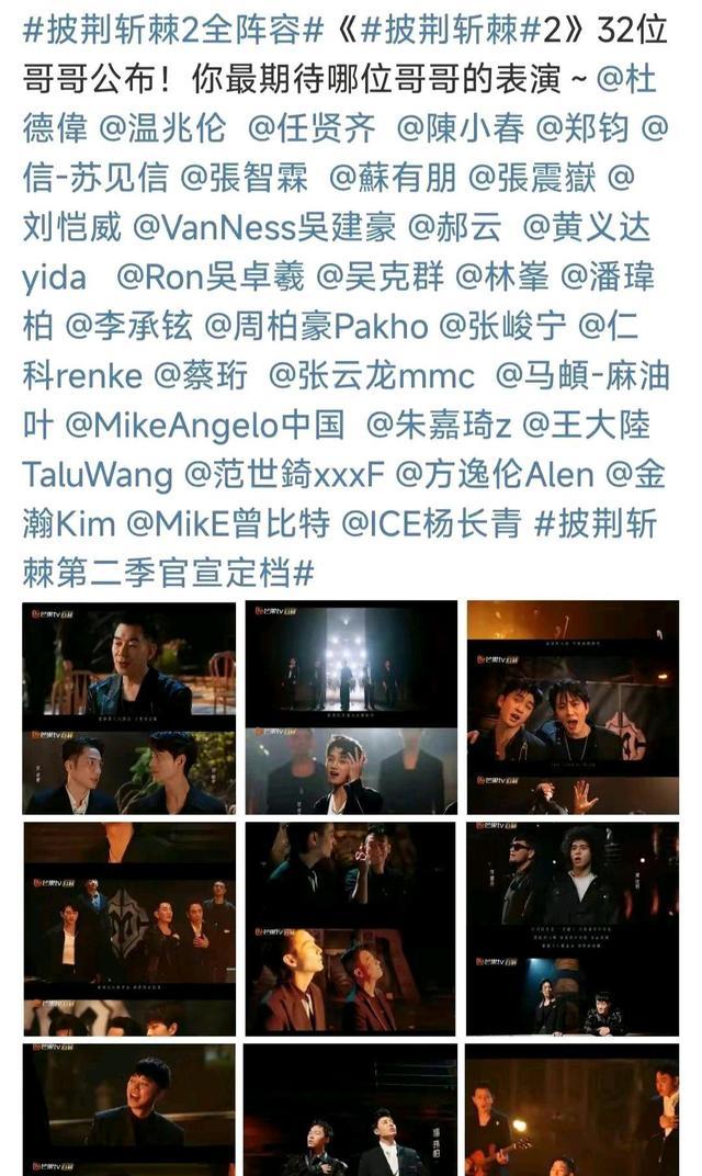 李湘|看了《披荆斩棘2》第一期节目,我推测C位是任贤齐,有四点原因