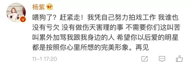 杨紫|杨紫:我想当巨星