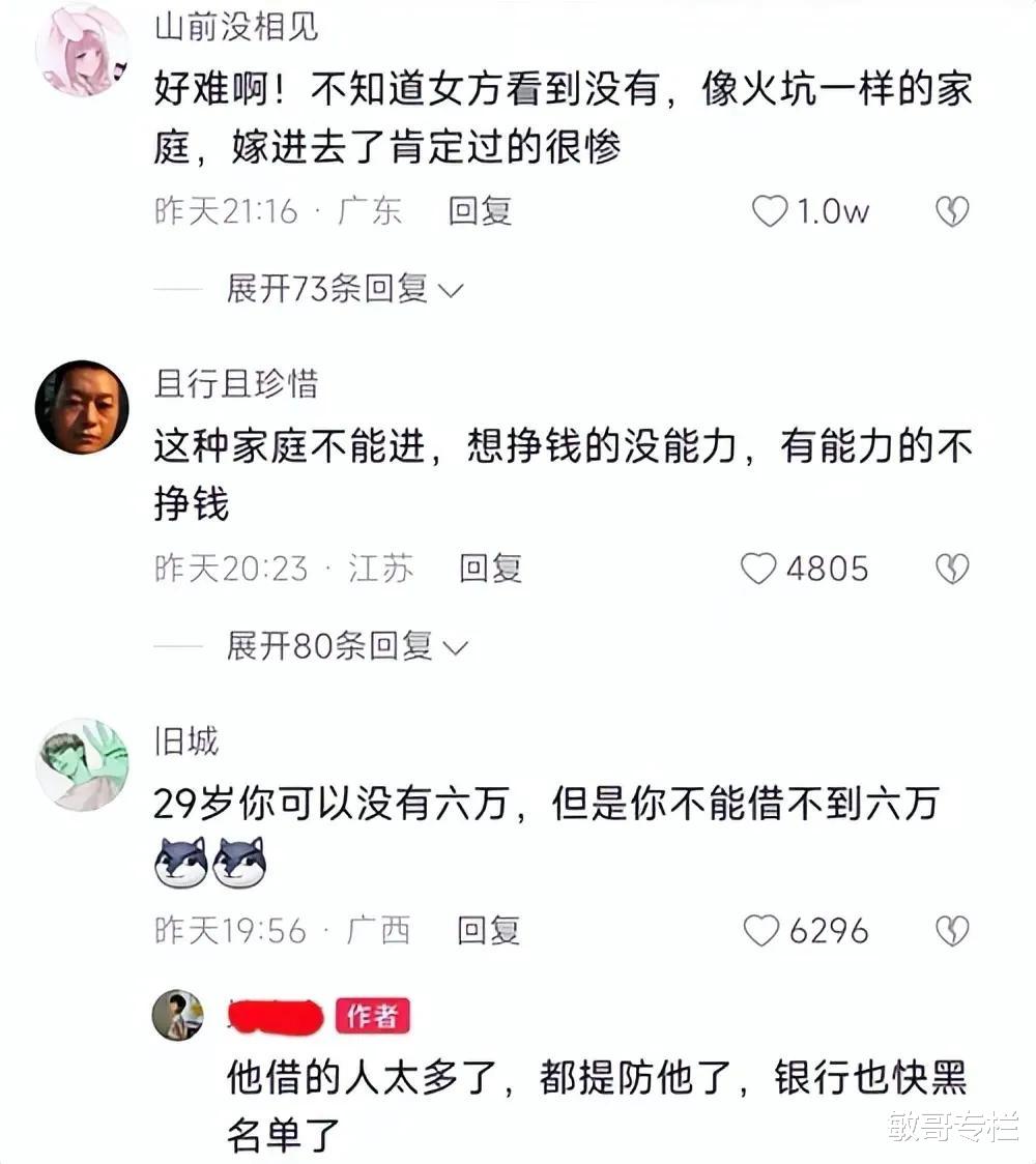 29岁男子六万彩礼凑不齐,瘫痪父亲哭成泪人,知情人:他好吃懒做