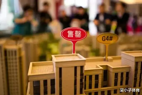 房價|炒房客：房子永遠在那里，也不會少掉，也不收空置稅，我怕啥？