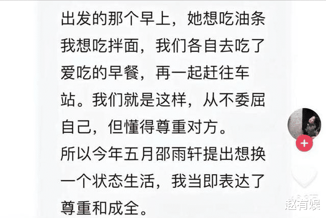 宋轶|疯产姐妹宣布和平解散，邵雨轩重新注册账号，张小花持原账号归属