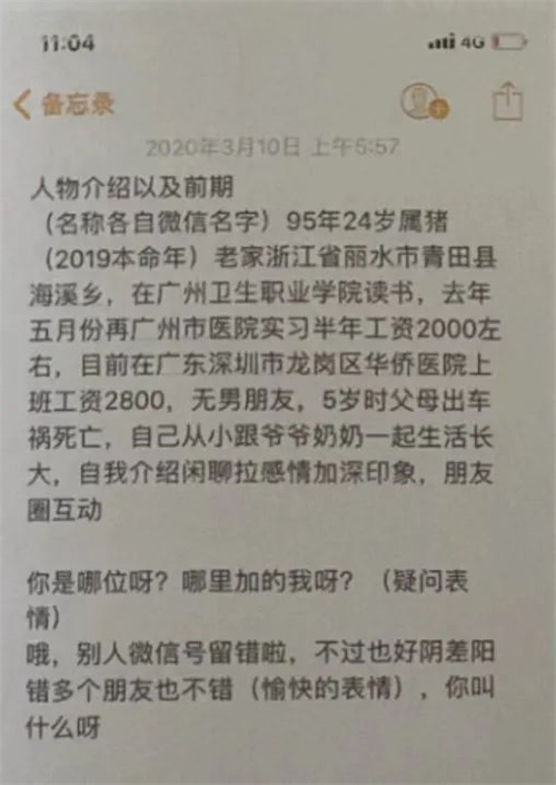 福建300多人惨遭骗财,却几乎无人报警,骗子真乃心理学大师 案件