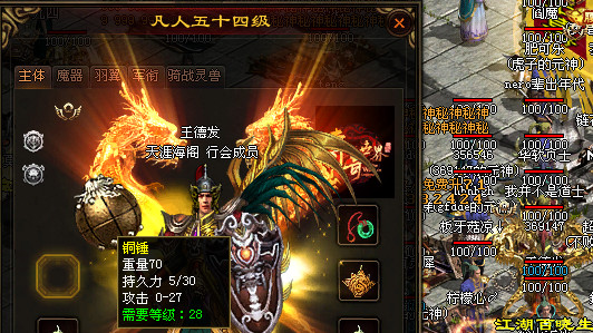 求职|传奇世界：法师废物职业，为什么还能成为玩家信仰