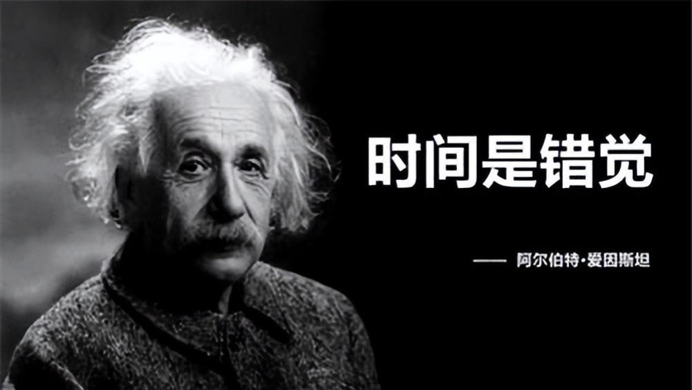 爱因斯坦终于错了，他曾坚信的宇宙决定论，或已成为过去